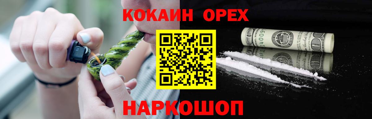 Елабуга  Кокаин Колумбийский  Cocaine Columbia  Вход с VPN 