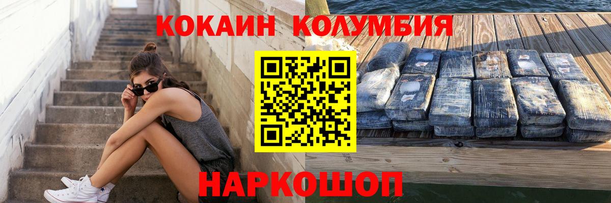 КОКАИН Колумбийский Елабуга