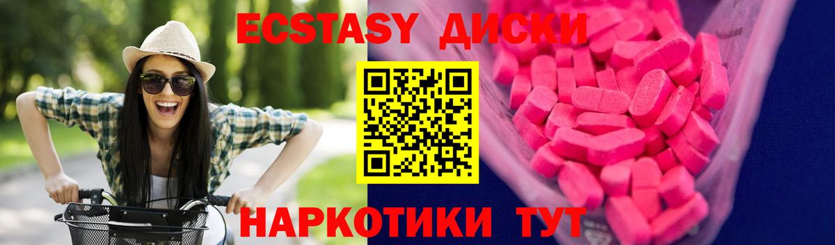 Елабуга  ЭКСТАЗИ бентли  Экстази 250 мг  Ecstasy  Вход с VPN 
