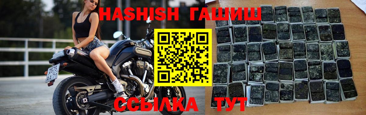 ГАШ индика сатива  Вход с VPN  ГАШИШ  ГАШИШ Cannabis  Елабуга 