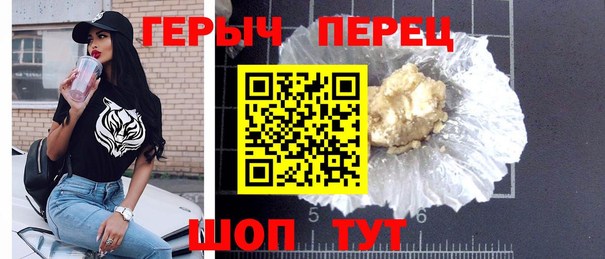 Героин белый  Героин  Елабуга  Вход с VPN 