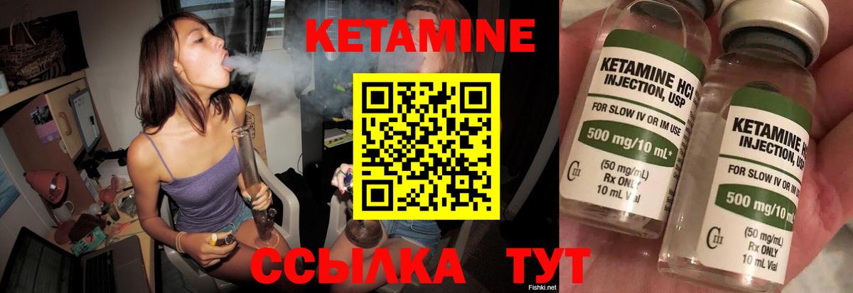 КЕТАМИН ketamine  Вход с VPN  Елабуга 