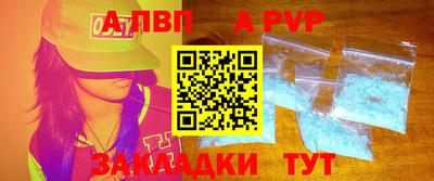 альфа пвп Ливны