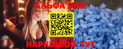 альфа пвп Ливны