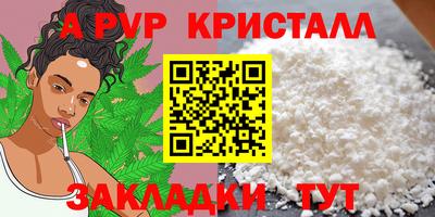 альфа пвп Ливны