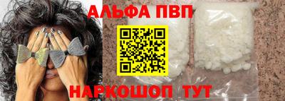 альфа пвп Ливны