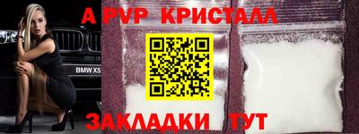 альфа пвп Ливны
