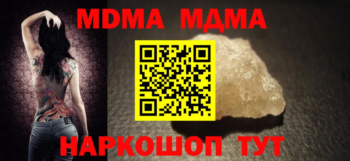 МДМА VHQ  Вход с VPN  MDMA кристаллы  MDMA  Елабуга 