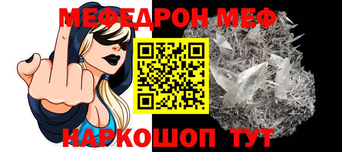 Елабуга  Меф mephedrone  МЯУ-МЯУ мяу мяу  Вход с VPN 