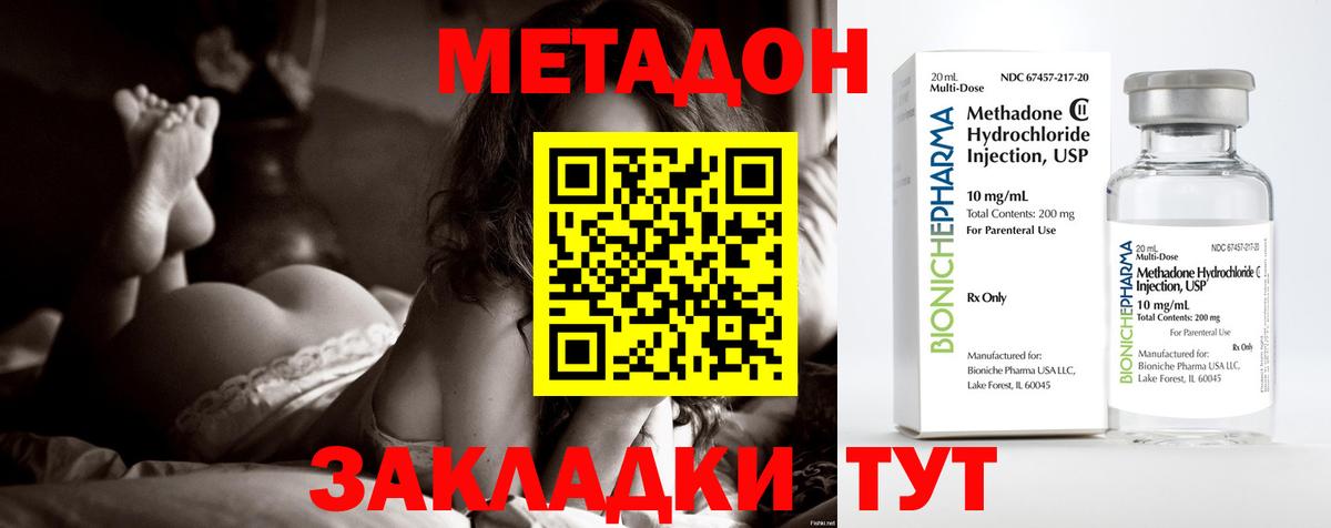 darknet состав  Метадон methadone  Вход с VPN  МЕТАДОН мёд  Елабуга 