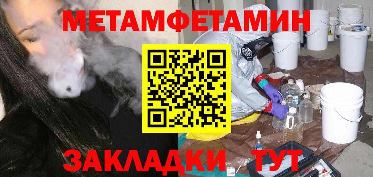 Первитин мет Елабуга