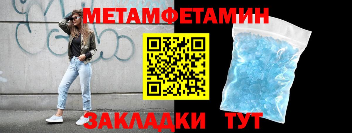 Метамфетамин витя  Вход с VPN  Елабуга 