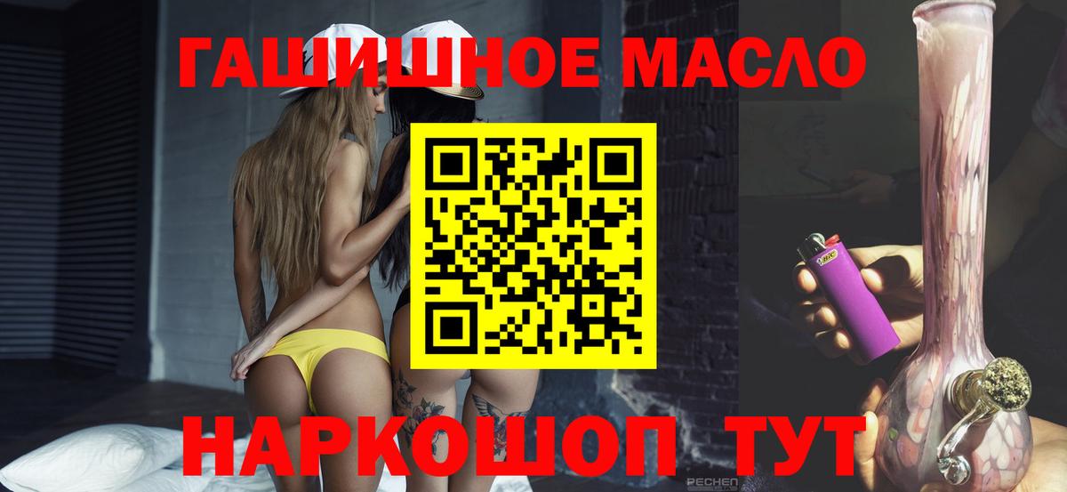Дистиллят ТГК концентрат  ТГК вейп  Елабуга  Вход с VPN 