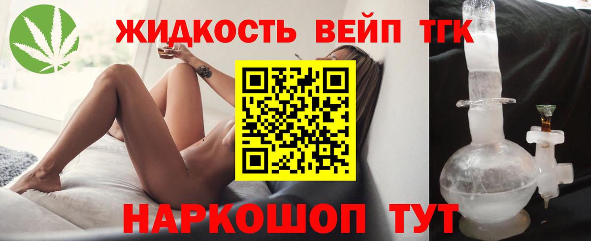 ТГК концентрат Елабуга